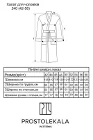 Выкройка 240 халата для мужчин
