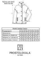Выкройка 3243 куртка для женщин