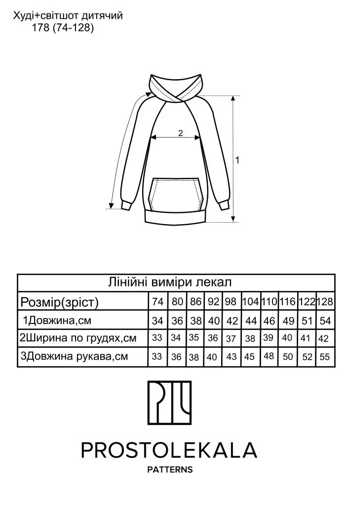 Pattern 178 hoodie for children