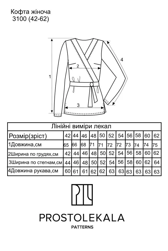Выкройка 3100 кофта для женщин
