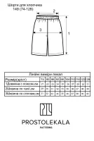 Pattern 149 shorts for children