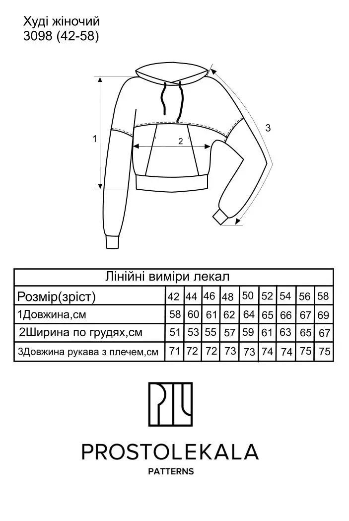 Выкройка 3098 худи для женщин