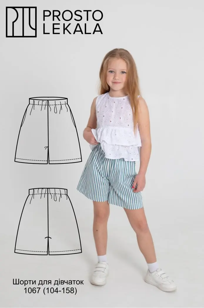 Pattern 1067 shorts for children