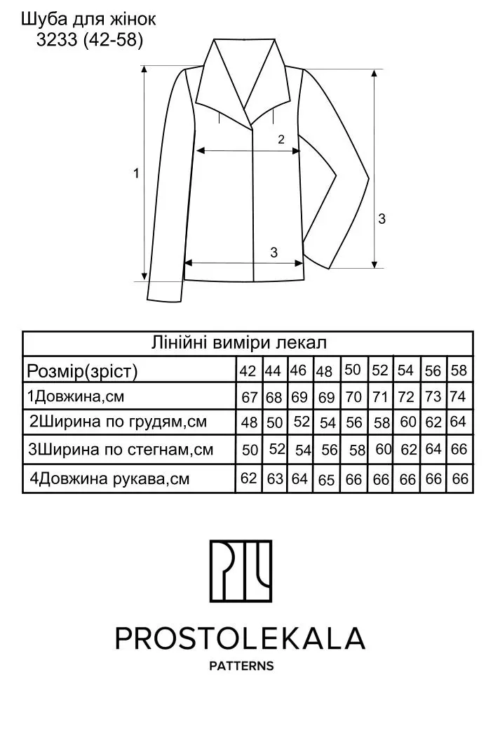 Выкройка 3233 шуба для женщин