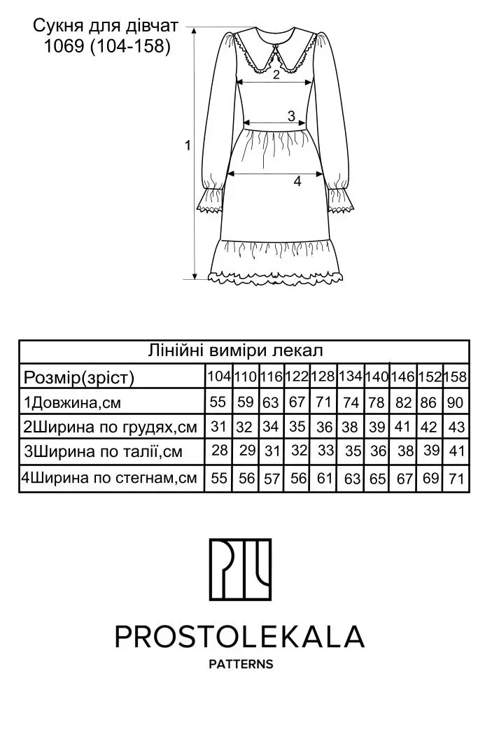 Wykrój 1069 sukienka dla dziewczynek
