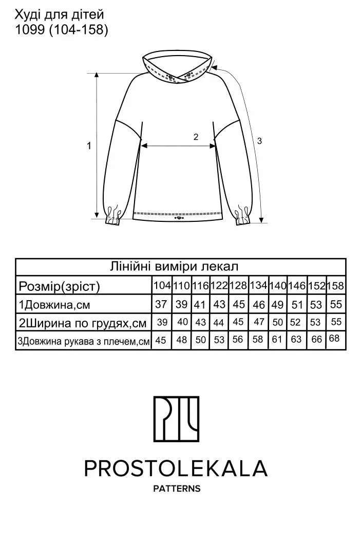 Wykrój 1099 bluza z kapturem dziecięca
