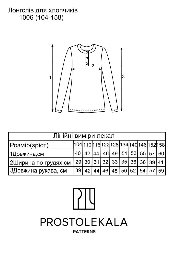 Wykrój 1006 longsleeve dla chłopców