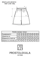 Pattern 1067 shorts for children