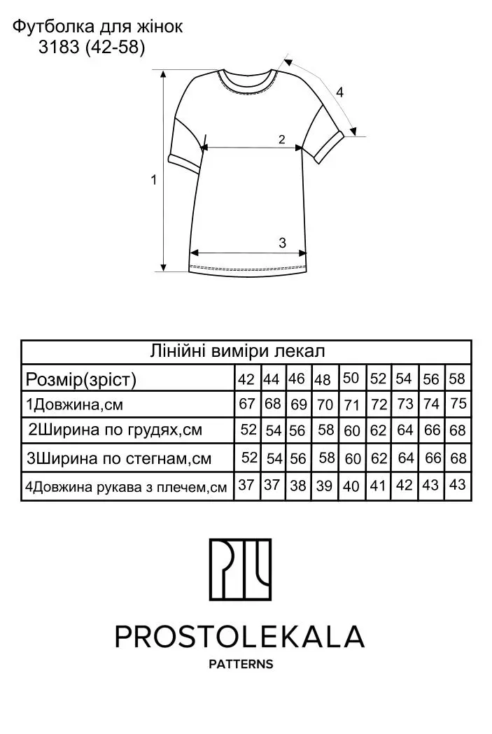 Викрійка 3183 футболка для жінок