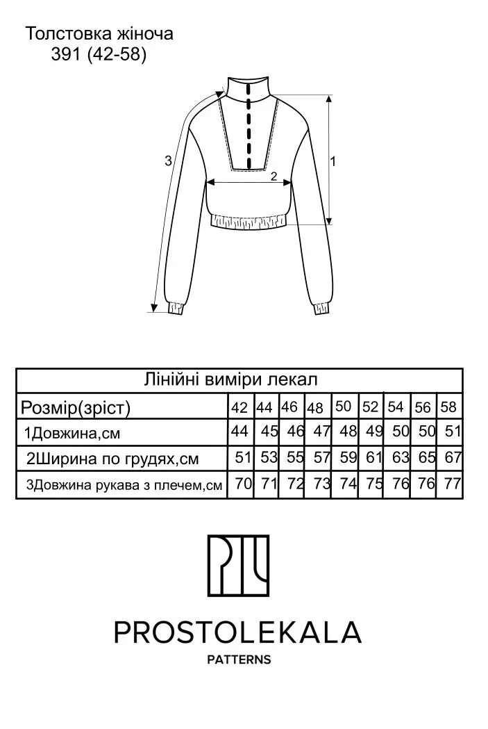 Выкройка 391 худи для женщин