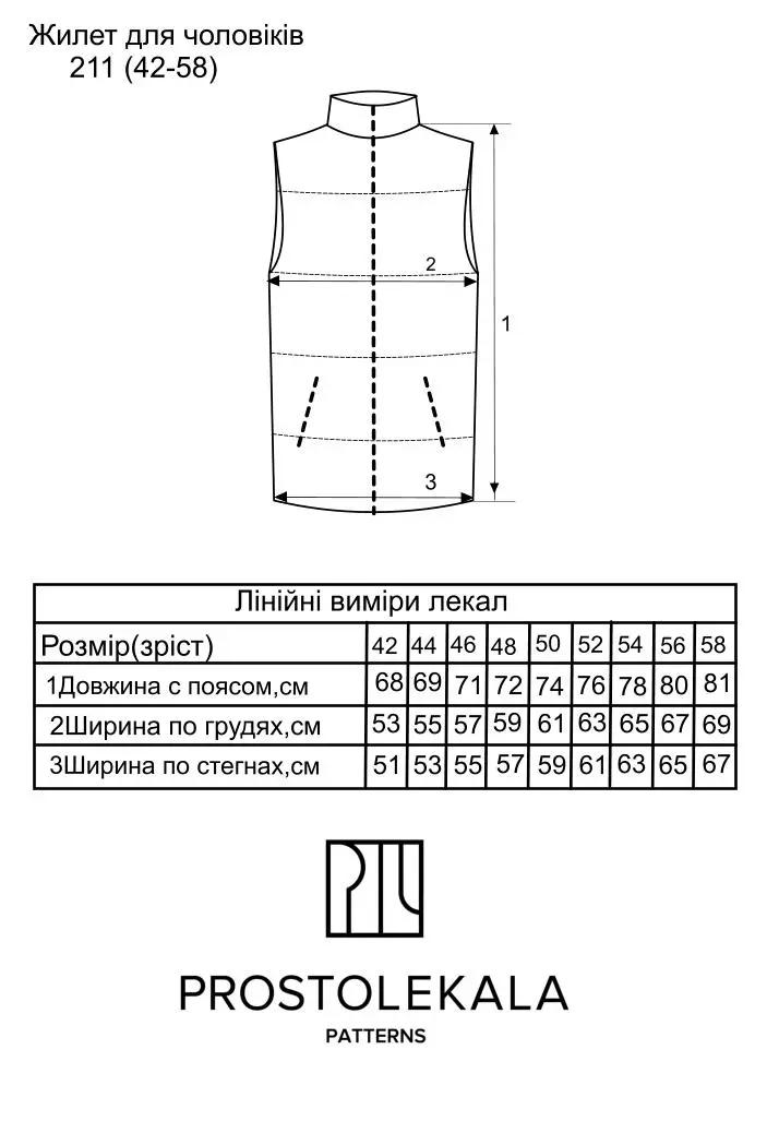 Выкройка 211жилет для мужчин