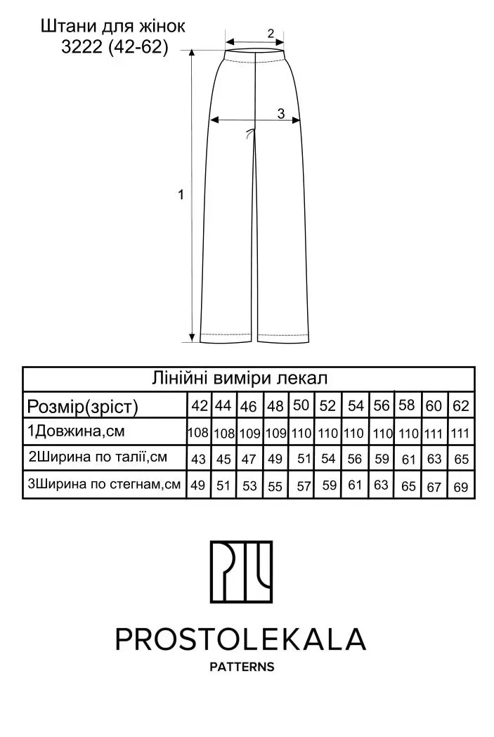 Выкройка 3222 брюки для женщин