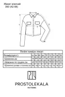 Pattern 393 women's blouse