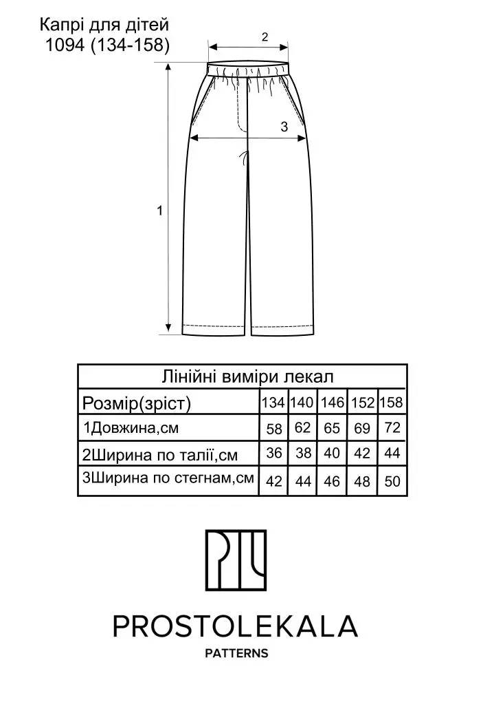 Wykrój 1094 spodnie capri dla nastolatków