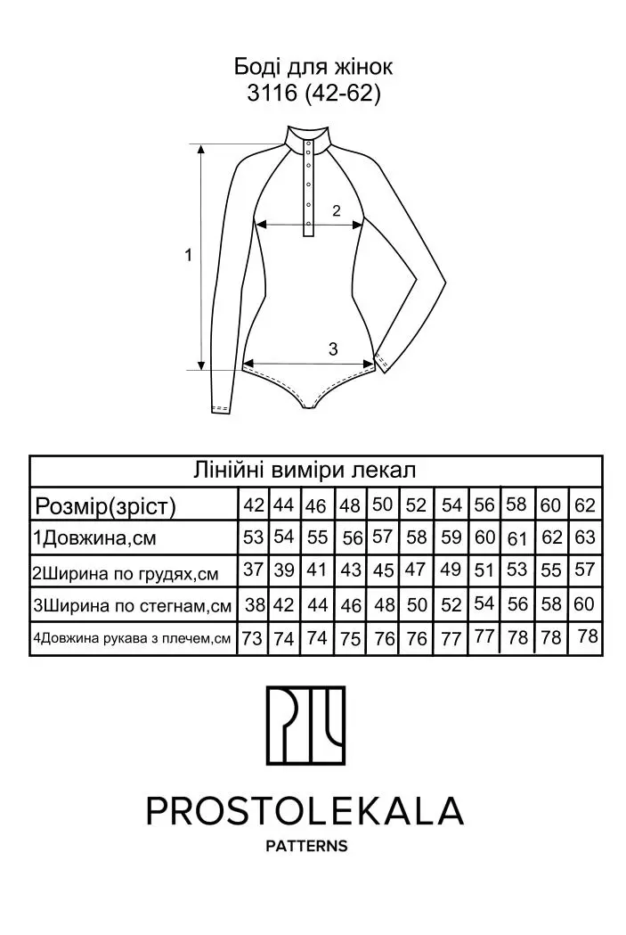 Выкройка 3116 боди для женщин