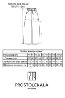 Pattern 175 Culotte Pants for Girls