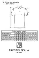 Выкройка 2003 футболка поло для мужчин
