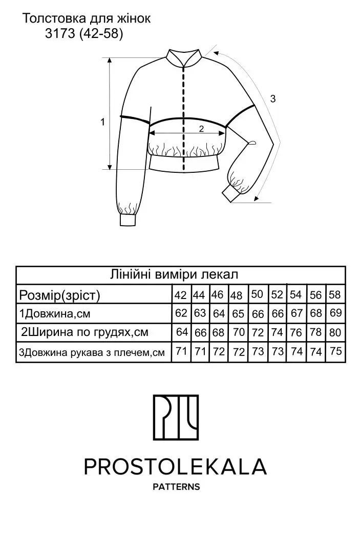 Выкройка 3173 толстовка для женщин