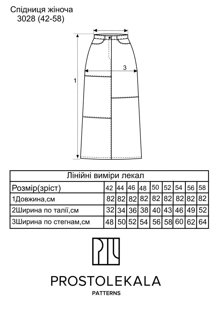 Pattern 3028 skirt made of eco-leather for women