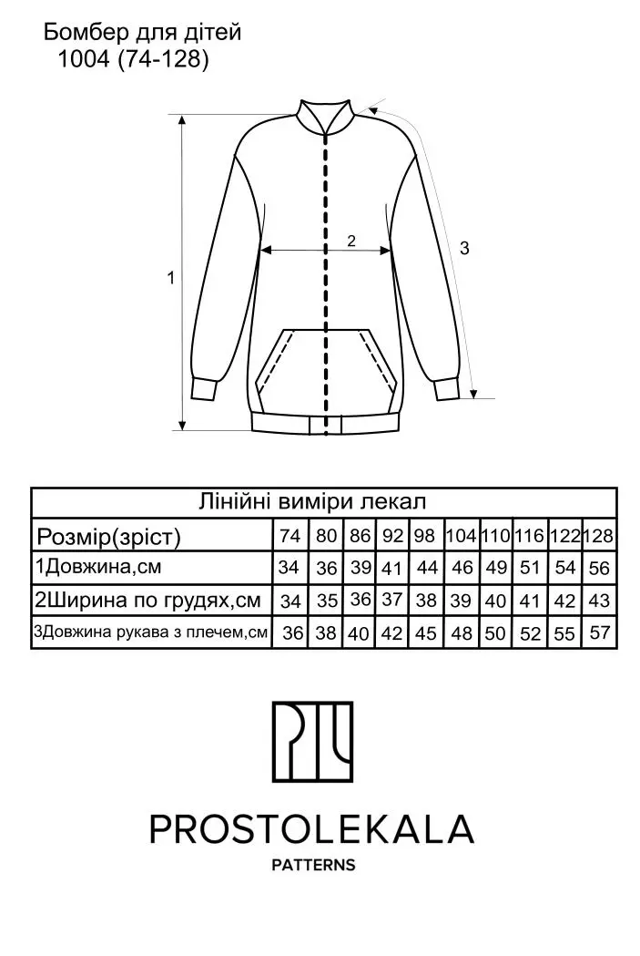 Pattern 1004 bomber for children