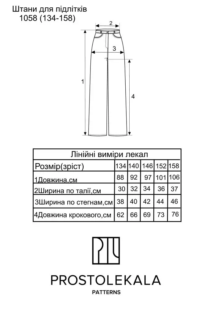 Pattern 1058 Pants for Teenagers