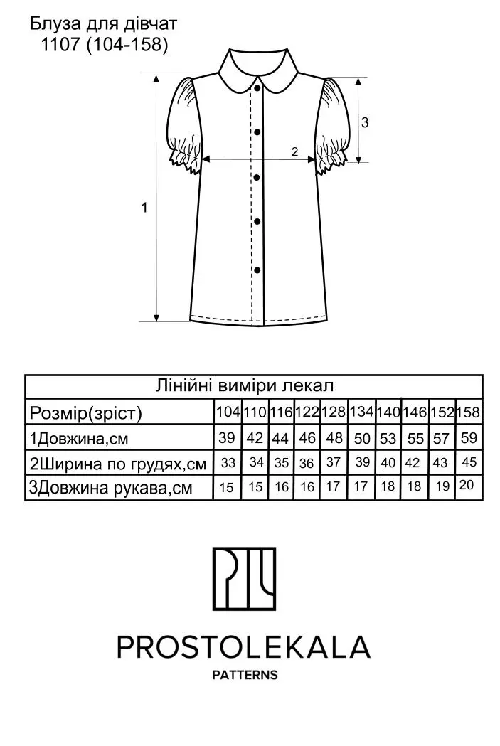 Pattern 1107 blouse for girls