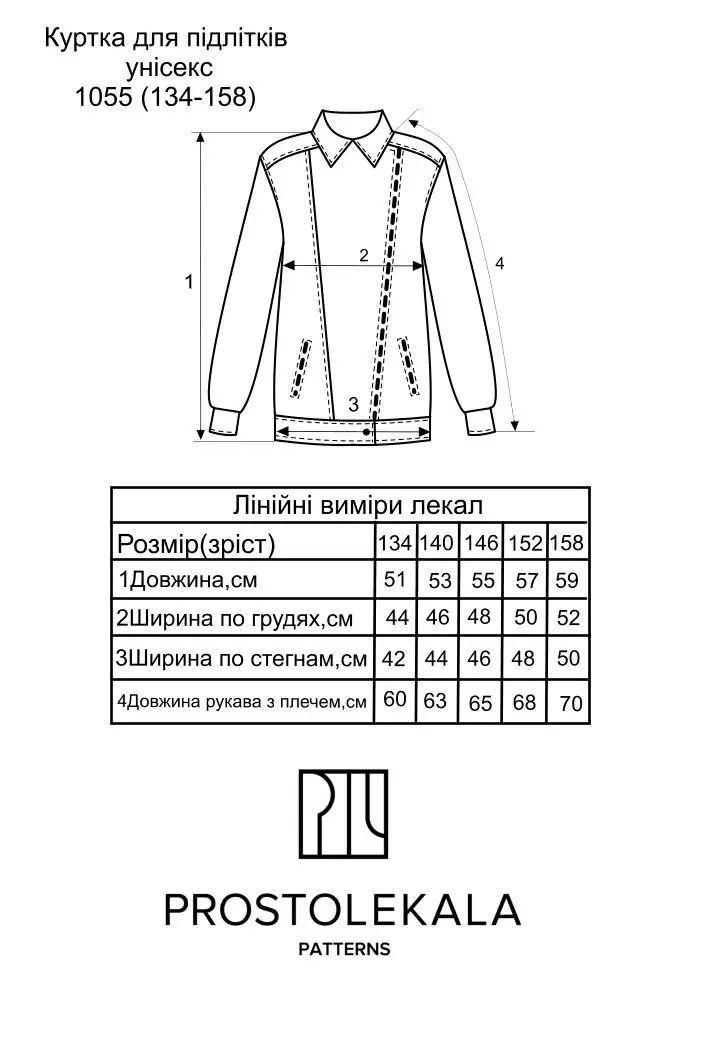 Pattern 1055 Jacket for Teenagers