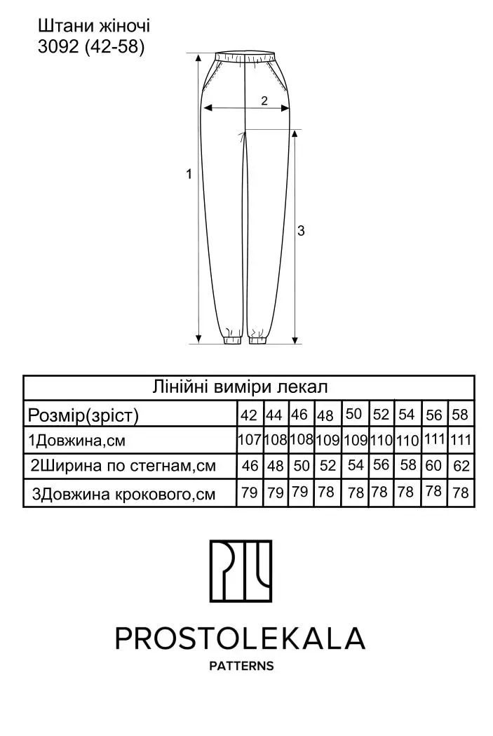 Выкройка 3092 брюки для женщин