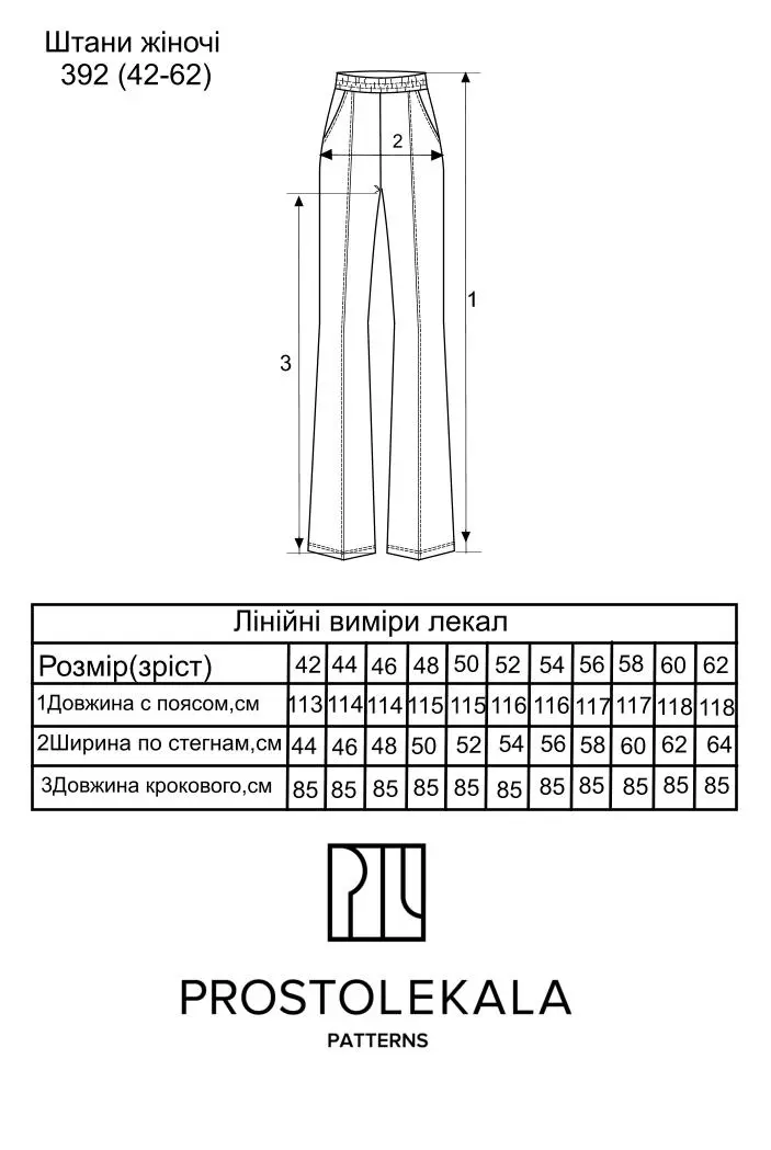 Выкройка 392 брюки для женщин