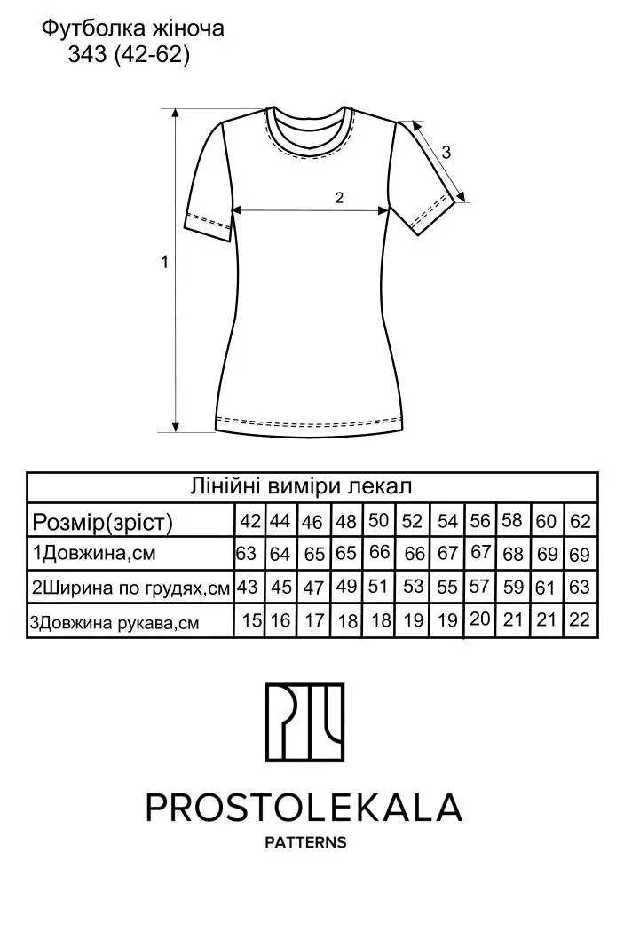 Выкройка 343 футболка для женщин