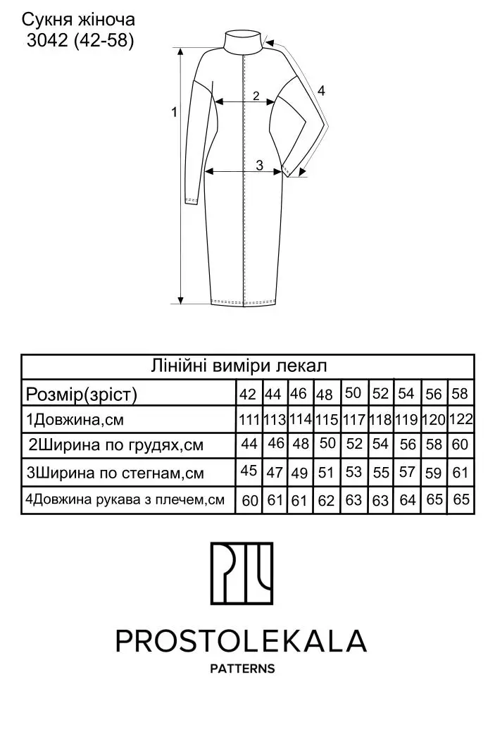 Выкройка 3042 трикотажное платье для женщин