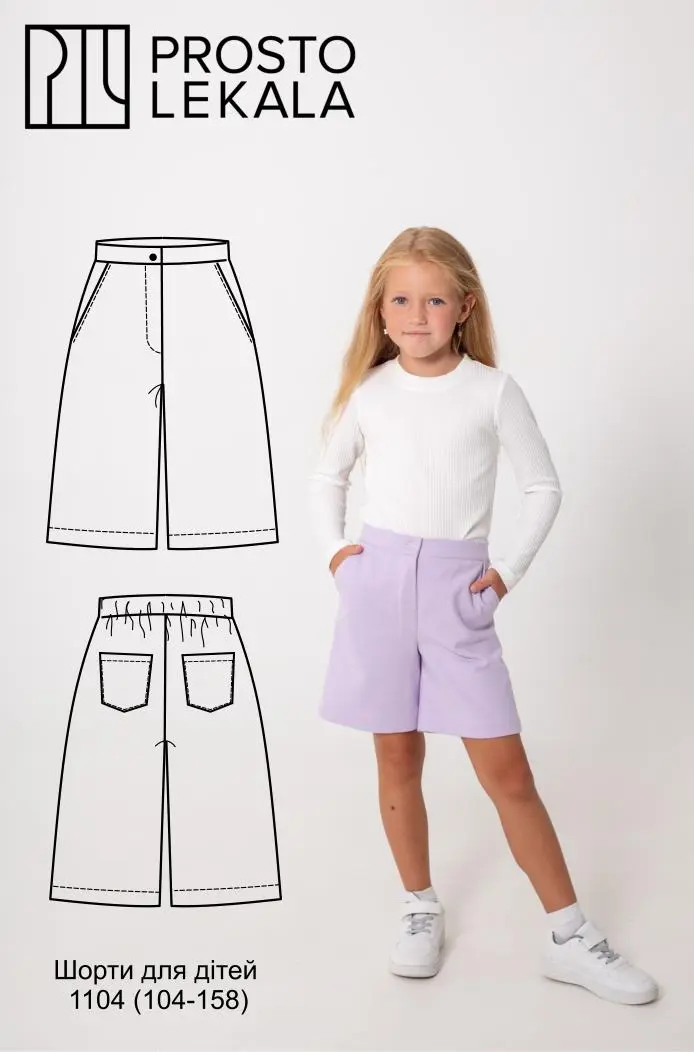 Pattern 1104 children's shorts