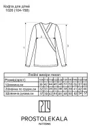 Wykrój 1026 bluza dziecięca