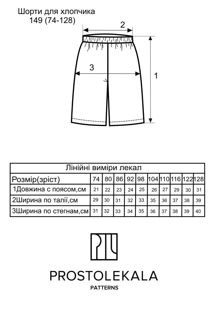 Pattern 149 shorts for children