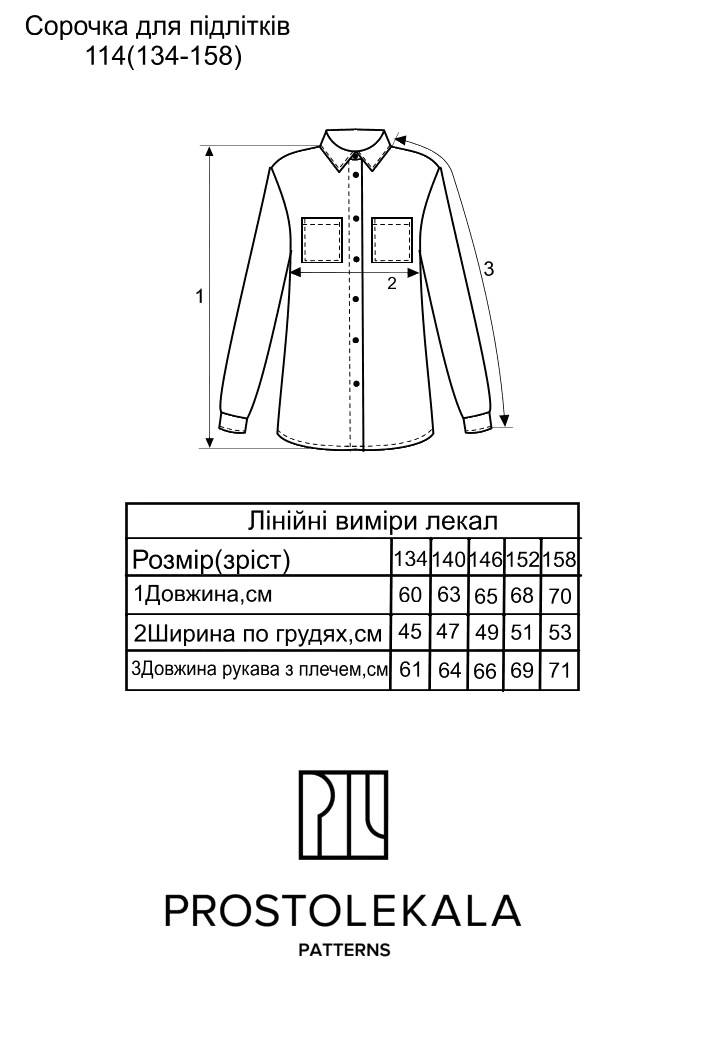 Wykrój 114 koszula oversize dla nastolatków