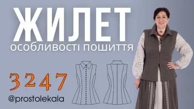Технологія пошиття жилета 3247