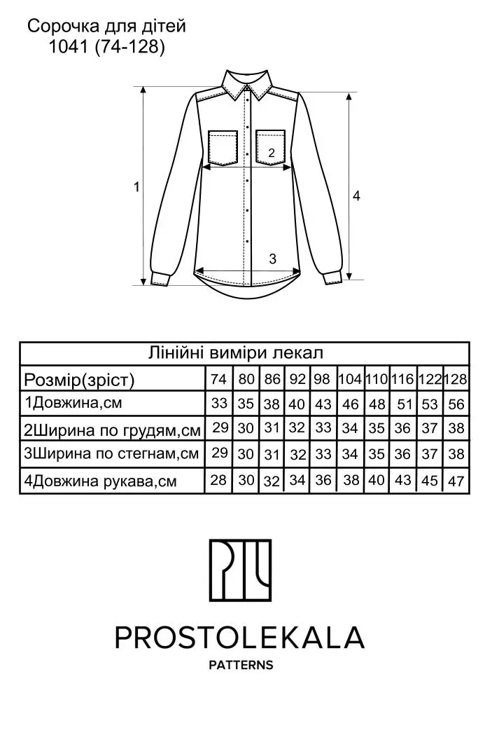 Wykrój 1041 koszula dziecięca