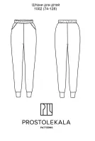 Pattern 1002 Jogger Pants for Children