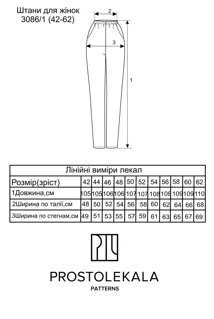Выкройка 3086/1 брюки для женщин