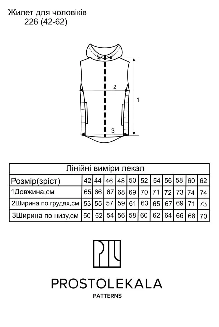 Выкройка 226 жилет для мужчин