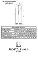 Pattern 2023 men's pants