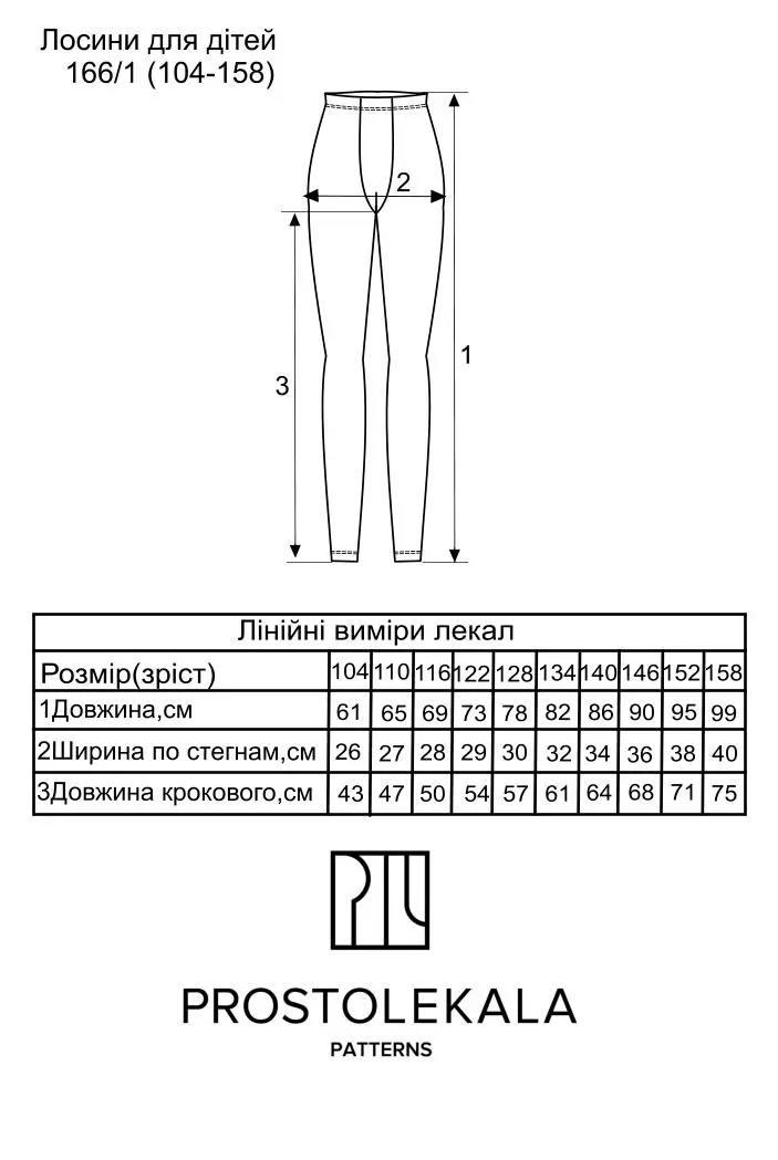Wykrój 166/1 legginsy dziecięce