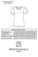 Выкройка 343 футболка для женщин