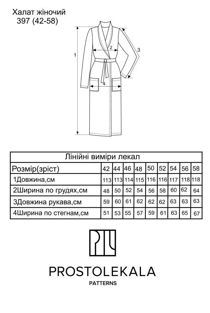 Викрійка 397 халат для жінок