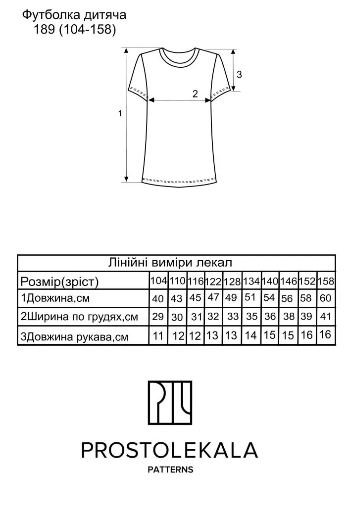 Pattern 189 T-shirt for children