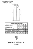 Pattern 1058 Pants for Teenagers