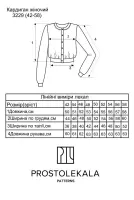 Выкройка 3229 кардиган для женщин