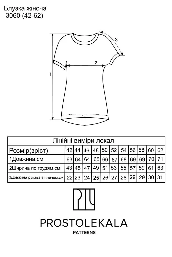 Выкройка 3060 футболка для женщин