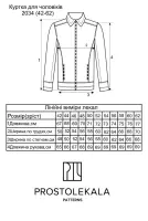 Выкройка 2034 куртка дубленка для мужчин