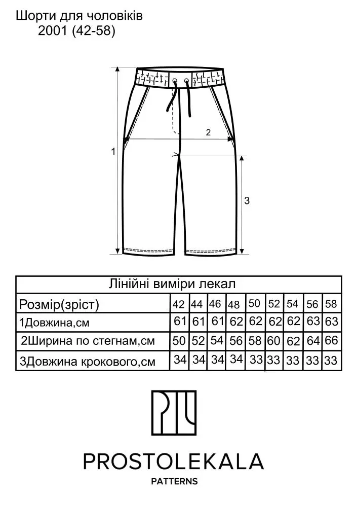 Выкройка 2001 шорты для мужчин